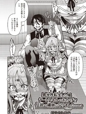 COMIC 阿吽 2025年8月号 [DL版]_066