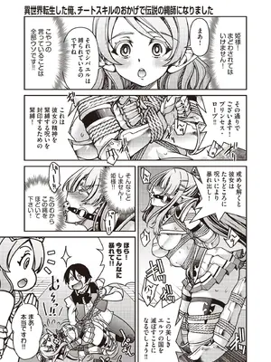 COMIC 阿吽 2025年8月号 [DL版]_067