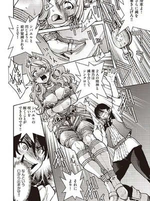 COMIC 阿吽 2025年8月号 [DL版]_074