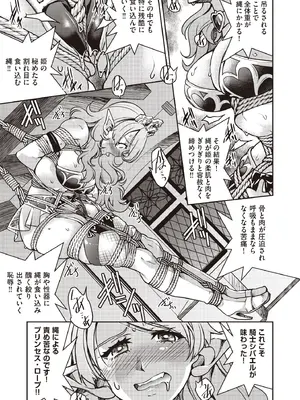 COMIC 阿吽 2025年8月号 [DL版]_075