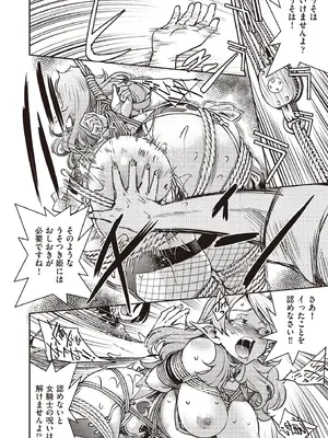 COMIC 阿吽 2025年8月号 [DL版]_078