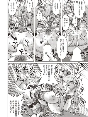 COMIC 阿吽 2025年8月号 [DL版]_080