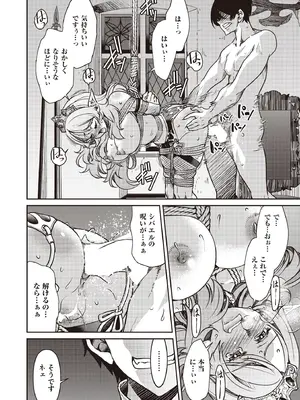 COMIC 阿吽 2025年8月号 [DL版]_082