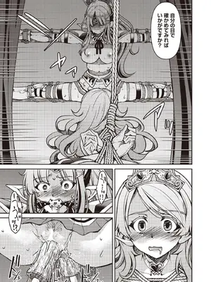 COMIC 阿吽 2025年8月号 [DL版]_083