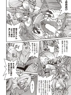 COMIC 阿吽 2025年8月号 [DL版]_084