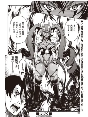 COMIC 阿吽 2025年8月号 [DL版]_088