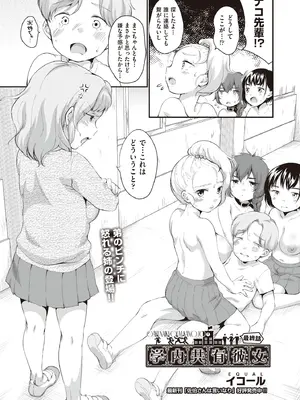 COMIC 阿吽 2025年8月号 [DL版]_091