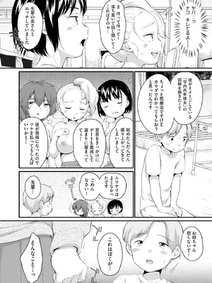 COMIC 阿吽 2025年8月号 [DL版]_092