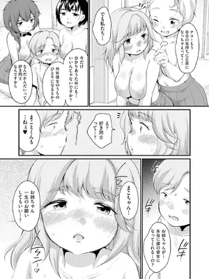 COMIC 阿吽 2025年8月号 [DL版]_097