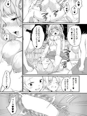 COMIC 阿吽 2025年8月号 [DL版]_105