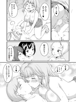 COMIC 阿吽 2025年8月号 [DL版]_107