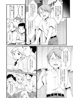 COMIC 阿吽 2025年8月号 [DL版]_108