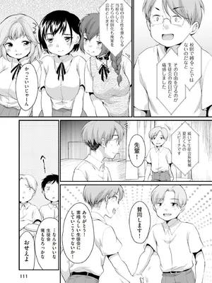 COMIC 阿吽 2025年8月号 [DL版]_109