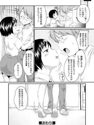 COMIC 阿吽 2025年8月号 [DL版]_110