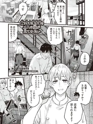 COMIC 阿吽 2025年8月号 [DL版]_111