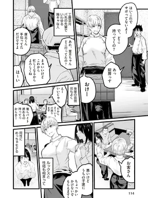 COMIC 阿吽 2025年8月号 [DL版]_112