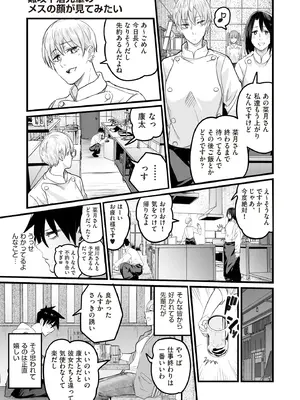 COMIC 阿吽 2025年8月号 [DL版]_113