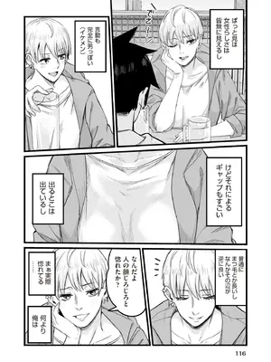 COMIC 阿吽 2025年8月号 [DL版]_114