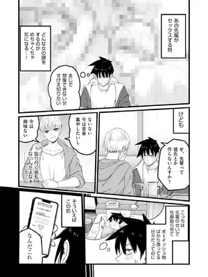 COMIC 阿吽 2025年8月号 [DL版]_115