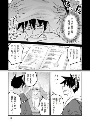 COMIC 阿吽 2025年8月号 [DL版]_117