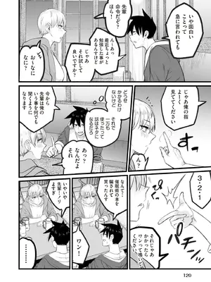 COMIC 阿吽 2025年8月号 [DL版]_118