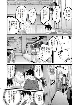 COMIC 阿吽 2025年8月号 [DL版]_119