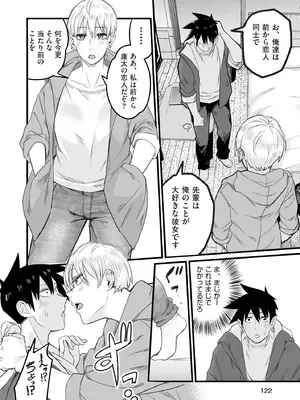 COMIC 阿吽 2025年8月号 [DL版]_120