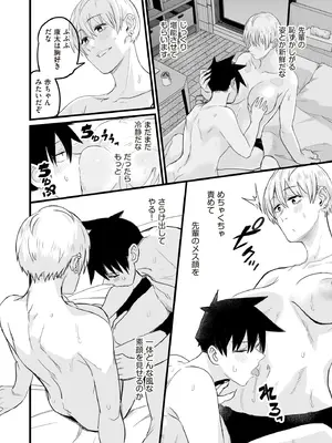 COMIC 阿吽 2025年8月号 [DL版]_124