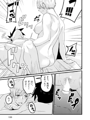 COMIC 阿吽 2025年8月号 [DL版]_131