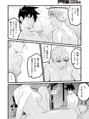 COMIC 阿吽 2025年8月号 [DL版]_132