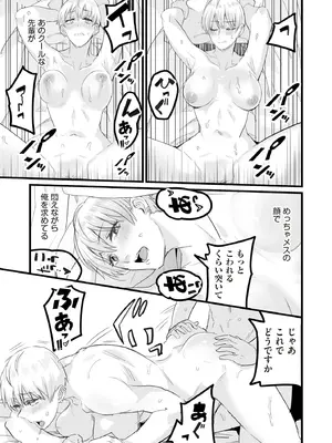 COMIC 阿吽 2025年8月号 [DL版]_135