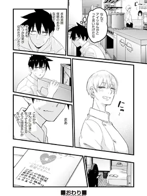 COMIC 阿吽 2025年8月号 [DL版]_138