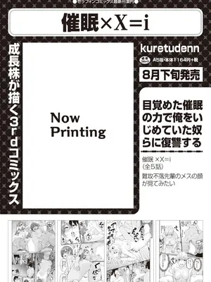 COMIC 阿吽 2025年8月号 [DL版]_139