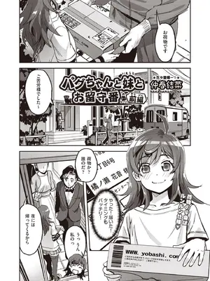 COMIC 阿吽 2025年8月号 [DL版]_181