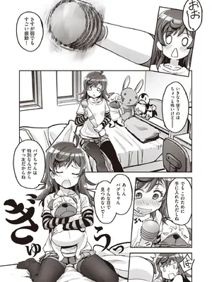 COMIC 阿吽 2025年8月号 [DL版]_184