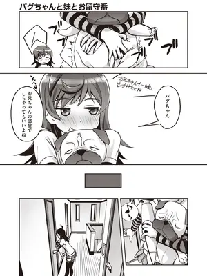 COMIC 阿吽 2025年8月号 [DL版]_185