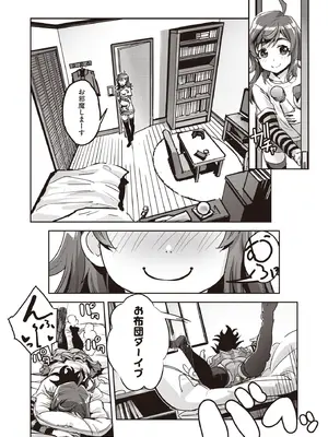 COMIC 阿吽 2025年8月号 [DL版]_186