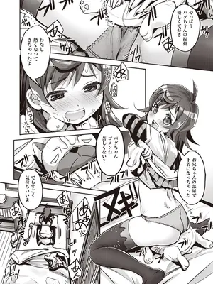 COMIC 阿吽 2025年8月号 [DL版]_188