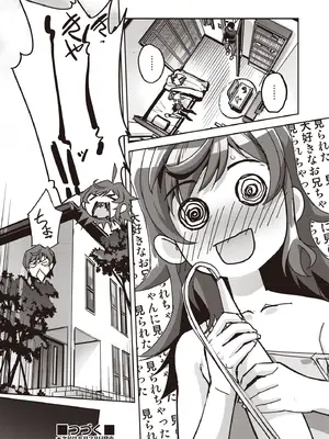 COMIC 阿吽 2025年8月号 [DL版]_197