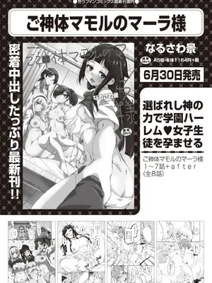 COMIC 阿吽 2025年8月号 [DL版]_198