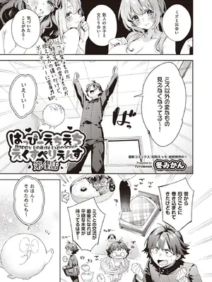 COMIC 阿吽 2025年8月号 [DL版]_221