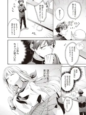 COMIC 阿吽 2025年8月号 [DL版]_222