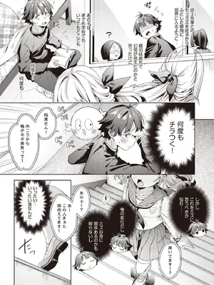 COMIC 阿吽 2025年8月号 [DL版]_223