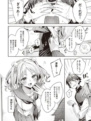 COMIC 阿吽 2025年8月号 [DL版]_224