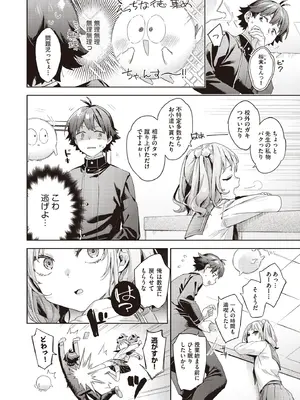 COMIC 阿吽 2025年8月号 [DL版]_226