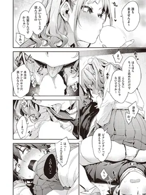 COMIC 阿吽 2025年8月号 [DL版]_228