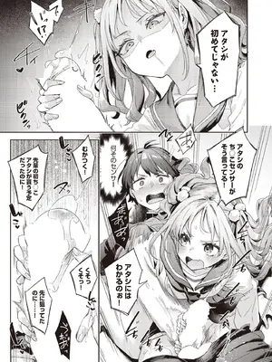 COMIC 阿吽 2025年8月号 [DL版]_229