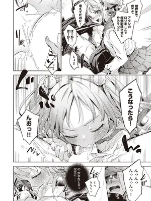 COMIC 阿吽 2025年8月号 [DL版]_230