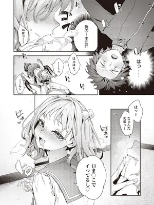 COMIC 阿吽 2025年8月号 [DL版]_233