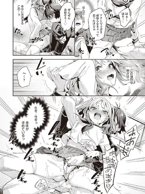 COMIC 阿吽 2025年8月号 [DL版]_234